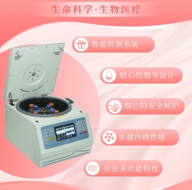 生命科学生物医疗系列.jpg