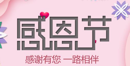 可成仪器：感恩有您，一路相伴