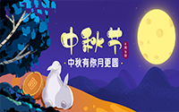 湖南可成仪器恭祝大家2019中秋节快乐
