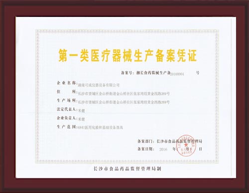 专利证书1