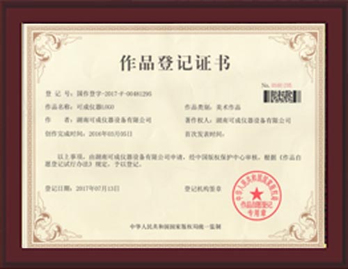 专利证书2