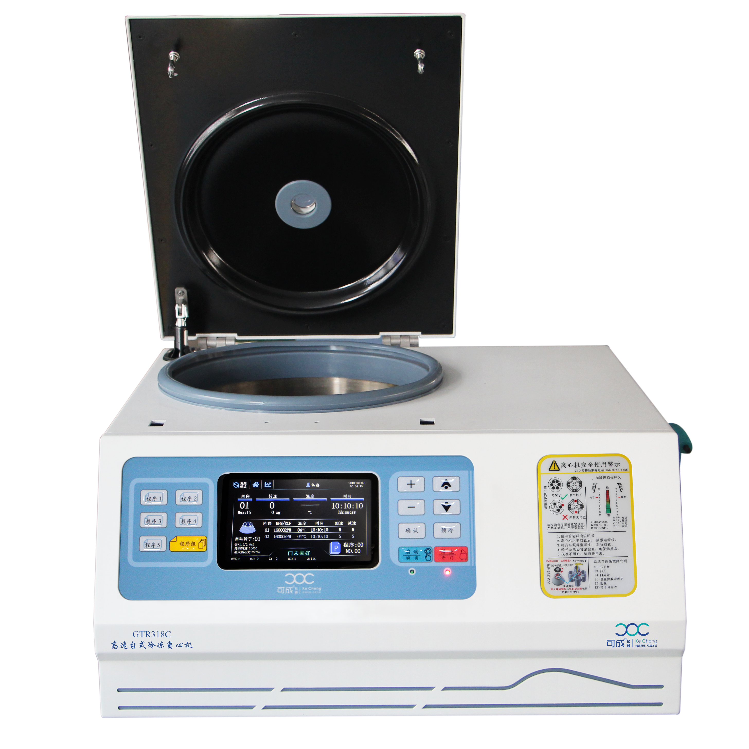 GTR318C高速台式冷冻离心机（定制）